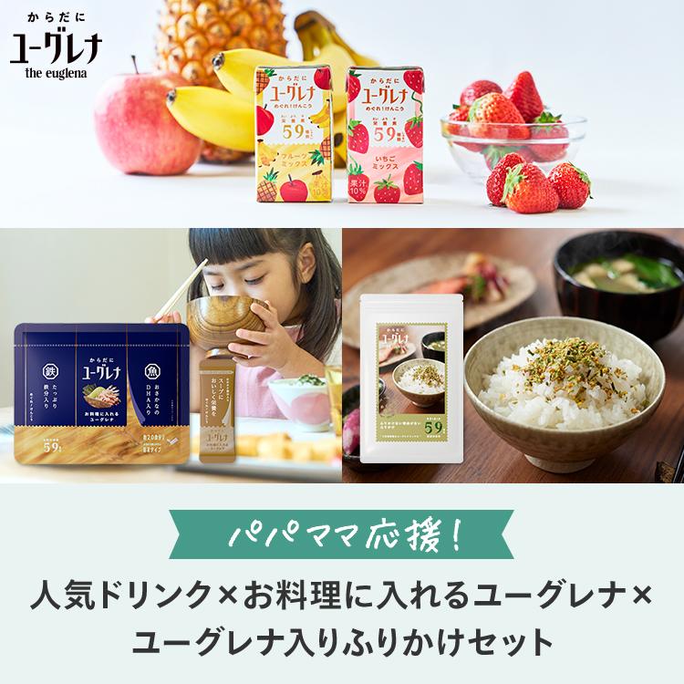 ユーグレナ 【公式】パパママ応援！人気ドリンク× お料理に入れる