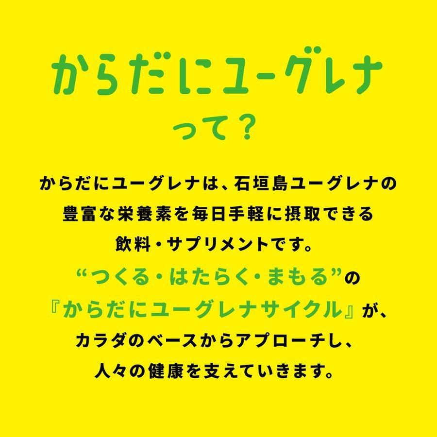 【公式】 からだにユーグレナ Green Powder スティック 30本入 2箱セット ユーグレナ サプリメント 緑汁 ミドリムシ サプリ 青汁 健康食品 グリーンパウダー KGP｜euglena-farm｜07