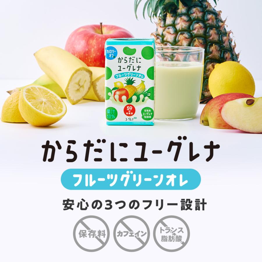 ユーグレナ 【公式】【15％OFF】【3箱セット】からだにユーグレナ