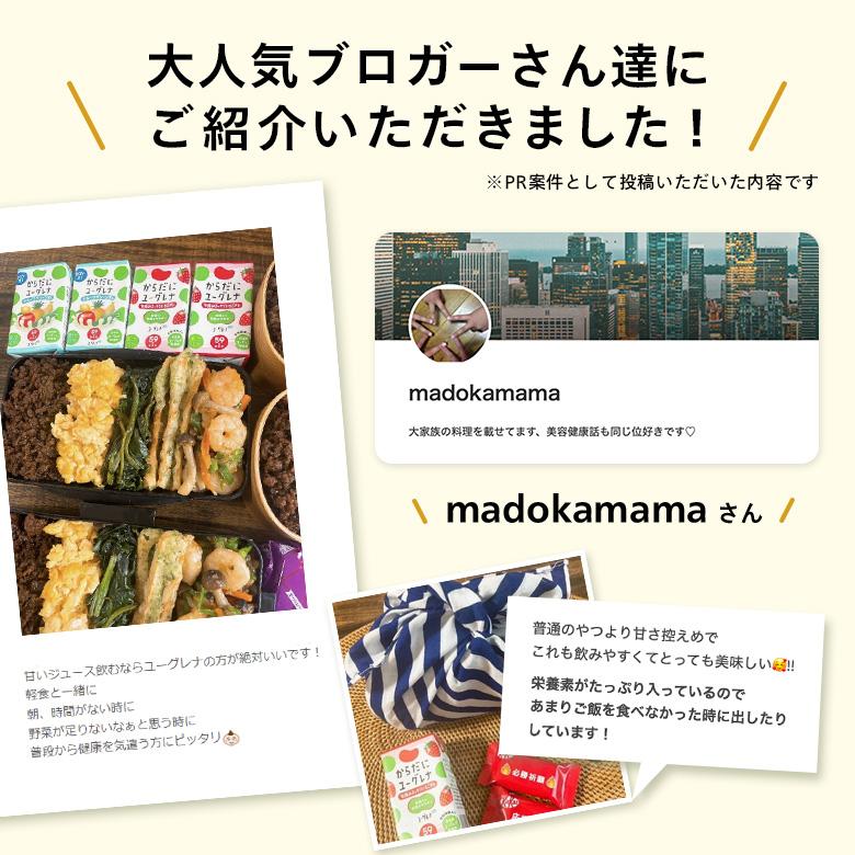 【公式】 からだにユーグレナ 旬摘みスッキリいちごオレ 24本 ユーグレナ ミドリムシ みどりむし 健康食品 健康飲料 栄養補助食品 栄養ドリンク 野菜ジュース | ユーグレナ | 02