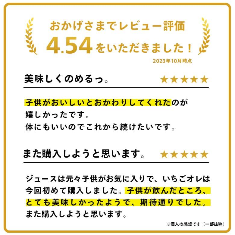 【公式】 からだにユーグレナ 旬摘みスッキリいちごオレ 24本 ユーグレナ ミドリムシ みどりむし 健康食品 健康飲料 栄養補助食品 栄養ドリンク 野菜ジュース | ユーグレナ | 03