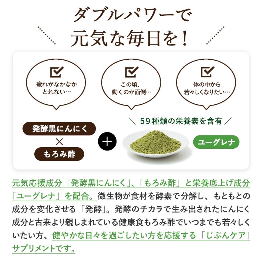 公式】 ユーグレナ メディカプラス 発酵黒にんにく&もろみ酢 公式】 ユーグレナ メディカプラス 発酵黒にんにく&もろみ酢
