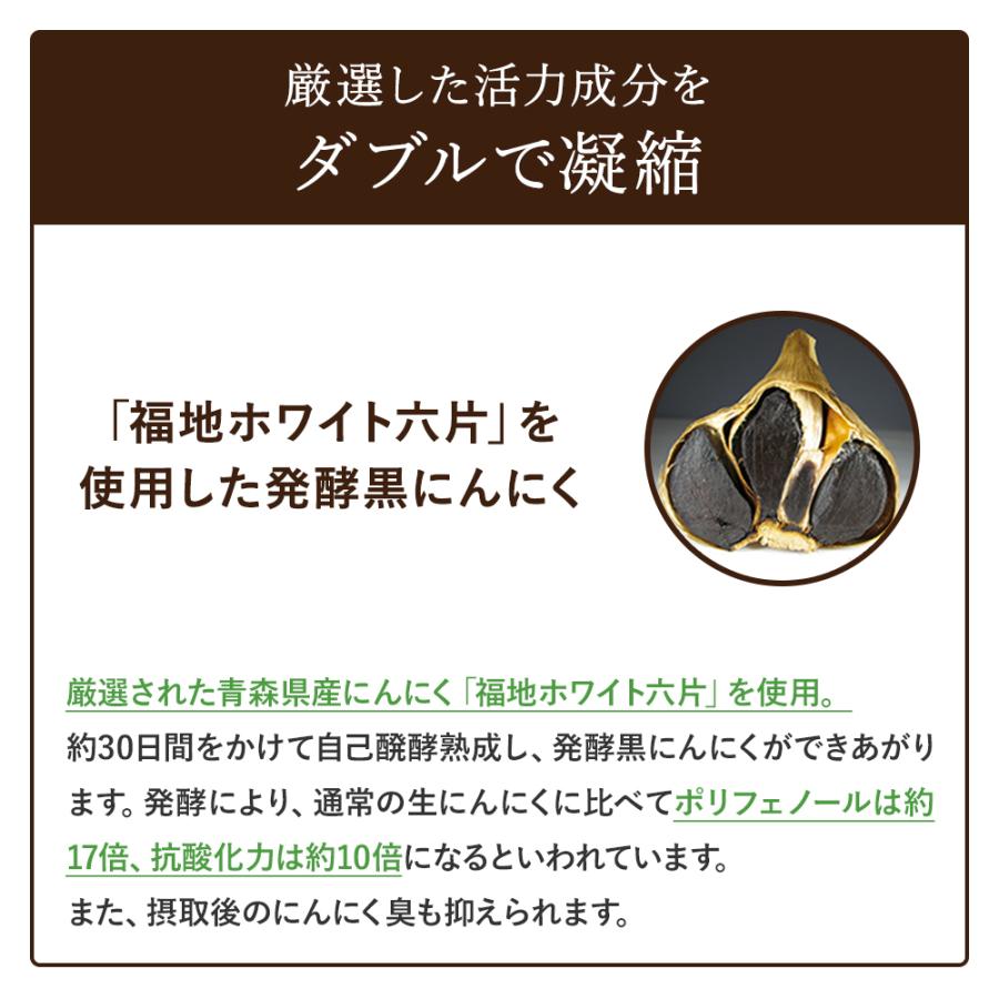 公式】 ユーグレナ メディカプラス 発酵黒にんにく&もろみ酢 公式】 ユーグレナ メディカプラス 発酵黒にんにく&もろみ酢
