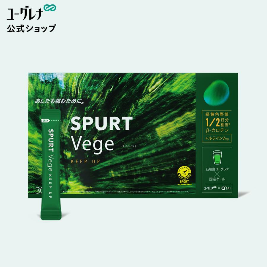 ユーグレナ 【公式】 SPURT Vege KEEP UP（30本入り） ｜ SPURT