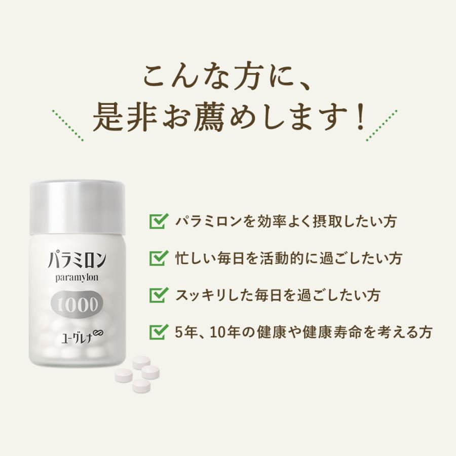 ユーグレナ パラミロン1000 120粒入り | ミドリムシ サプリ