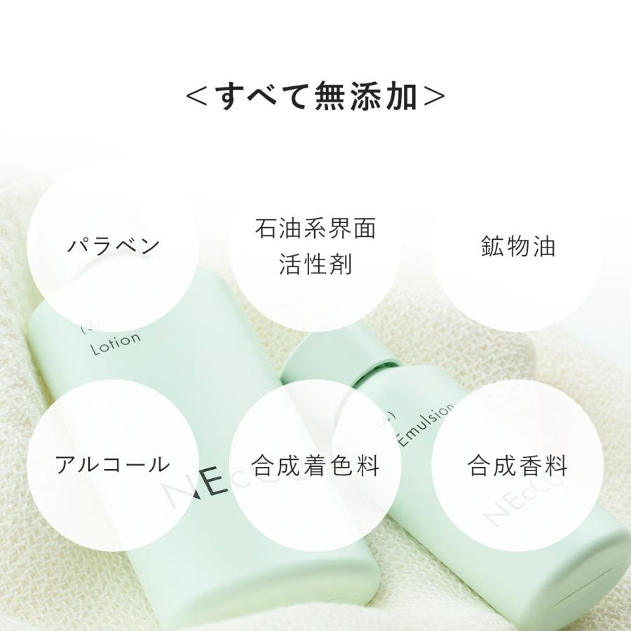 NEcCO 【公式】 ネッコ リッチエマルジョン 25g ｜ クリーム 乳液