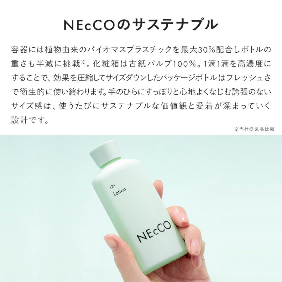 NEcCO 【公式】 ネッコ リッチエマルジョン 25g ｜ クリーム 乳液