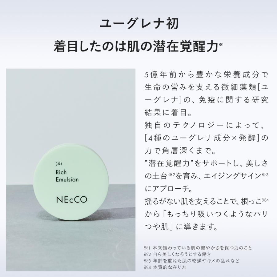 NEcCO 【公式】 ネッコ リッチエマルジョン 25g ｜ クリーム 乳液