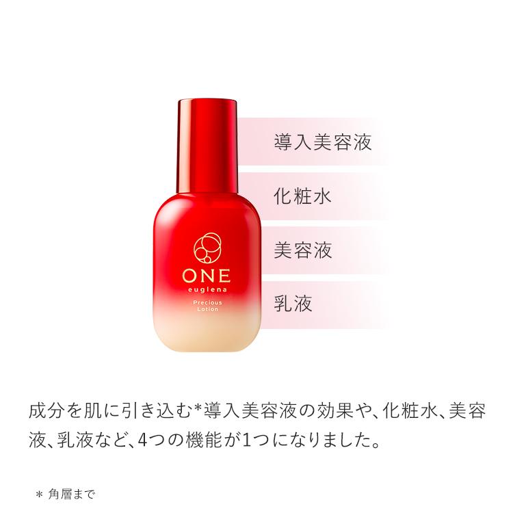 ONE プレシャス 【公式】 ユーグレナ ローション 120ml (約2ヶ月分