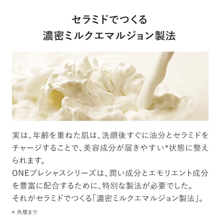 ONE プレシャスセット ユーグレナ　ローション＋クリーム ONE プレシャス ローション・クリームセット | ユーグレナ