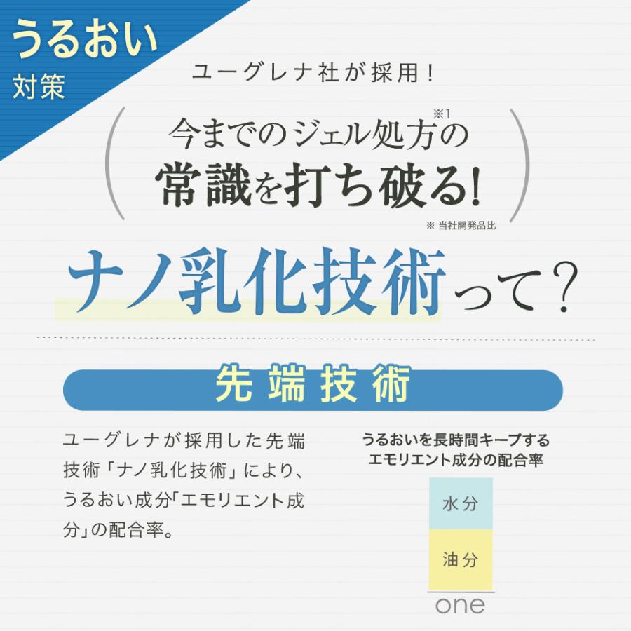 one（ユーグレナ） 【公式】 【4個セット+1個おまけ】one