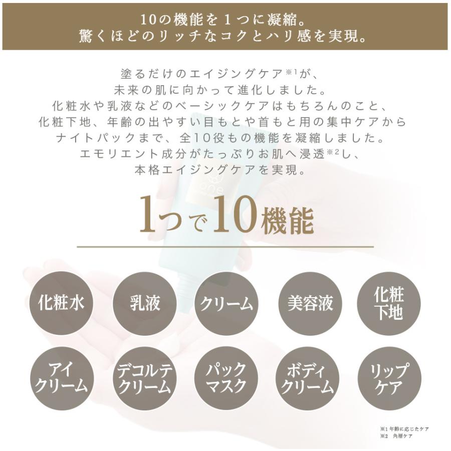 one(ユーグレナ) 【公式】 ユーグレナ oneエモリエントリッチ one(ユーグレナ) 【公式】 ユーグレナ oneエモリエントリッチ