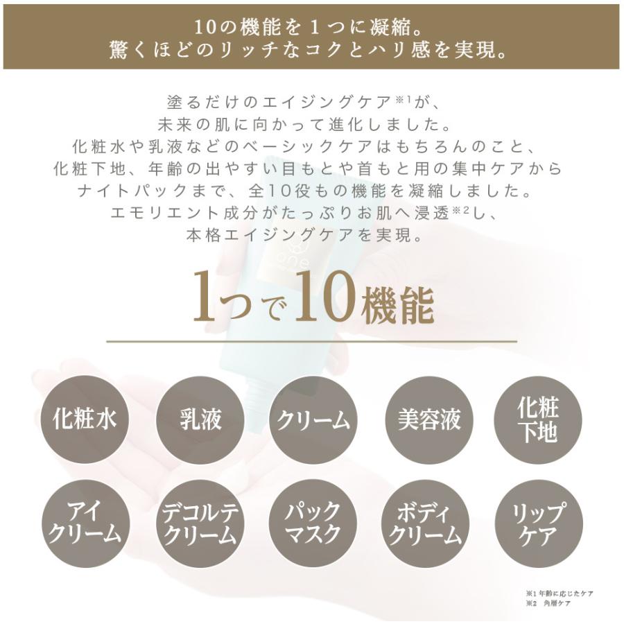 【公式】 ユーグレナ oneエモリエントリッチクリーム (1個40g 約1ヶ月分) 化粧水 乳液 美容液  化粧下地 オールインワンジェル オールインワンゲル 化粧品｜euglena-farm｜11