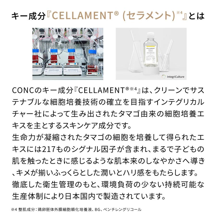 CONC 【公式】 セラメントエッセンス 30mL ｜ エイジングケア
