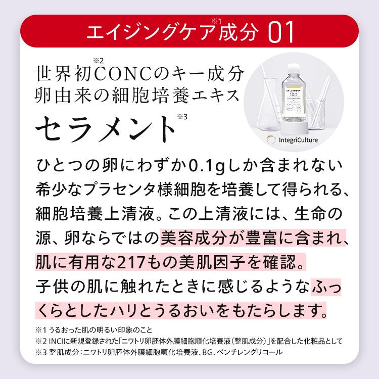 CONC（コンク） 【公式】 ブライトインジェクション 2.5mL ｜ マイクロ