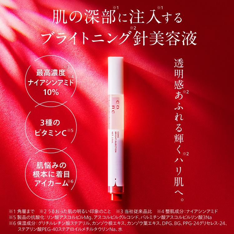 新品未開封 Condense Paris ブライトケア美容液2本 RECOMMEND – コンダンセ パリ公式オンライン ストア