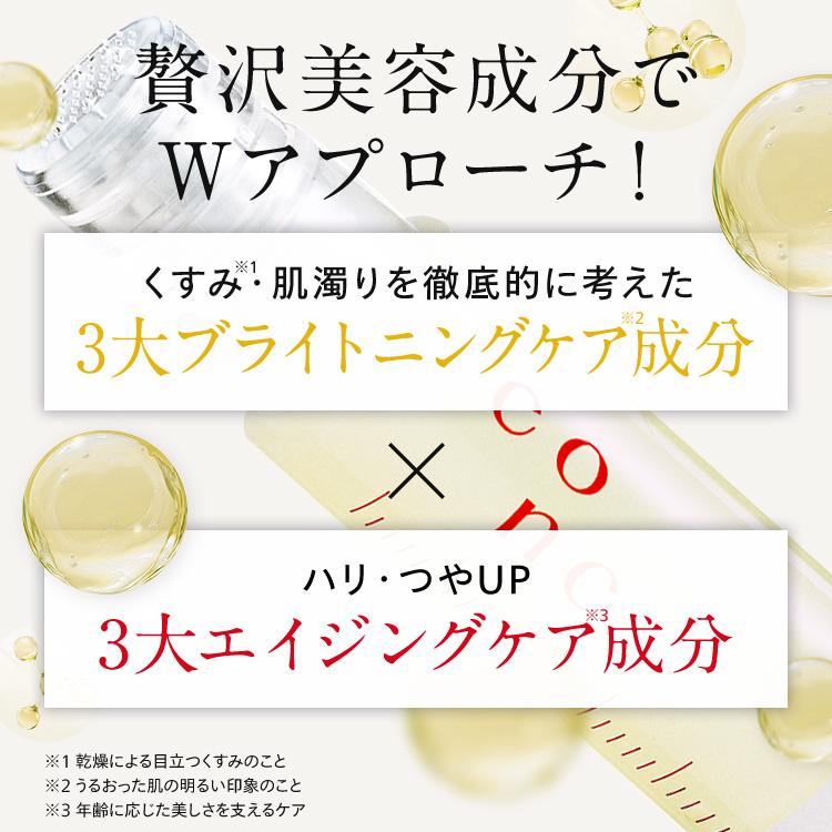 CONC（コンク） 【公式】 ブライトインジェクション 2.5mL ｜ マイクロ
