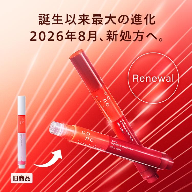 CONC（コンク） 【公式】 リンクルインジェクション 2.5mL ｜ マイクロ