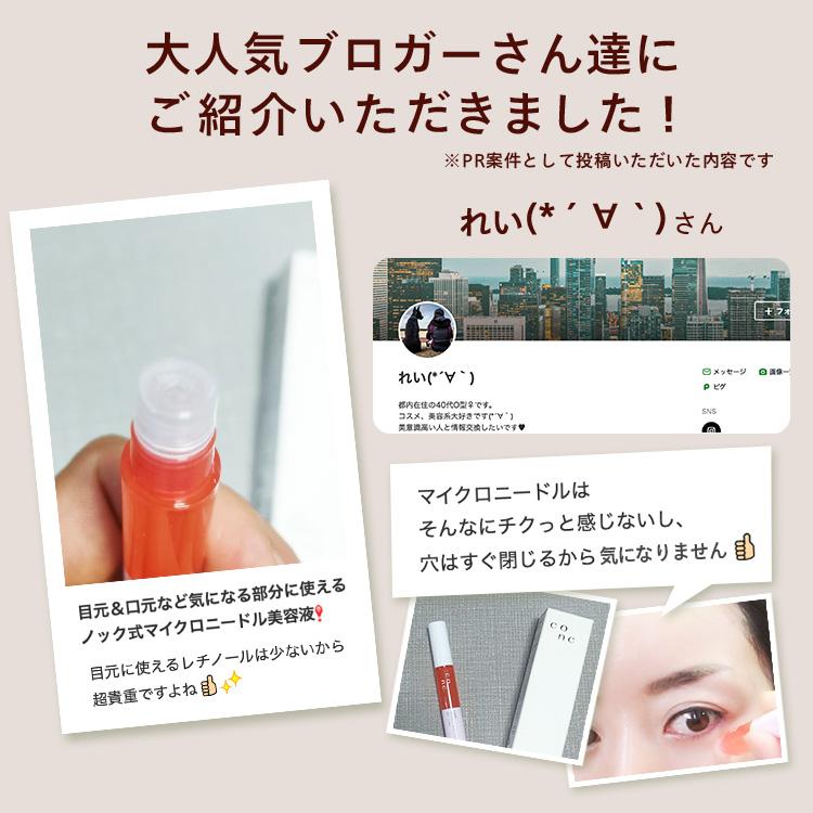 CONC 【公式】 リンクルインジェクション 2.5mL | マイクロ CONC 【公式】 リンクルインジェクション 2.5mL | マイクロ