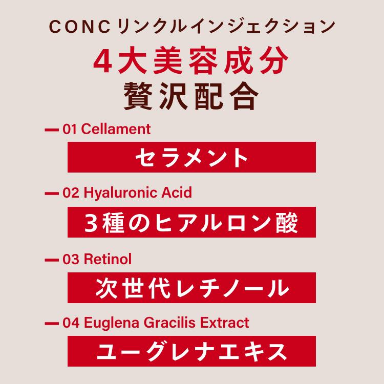 CONC（コンク） 【公式】【35%OFF・リニューアル前商品】CONC リンクル