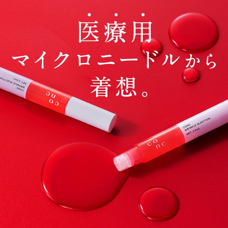 CONC（コンク） 【公式】【35%OFF・リニューアル前商品】CONC リンクル