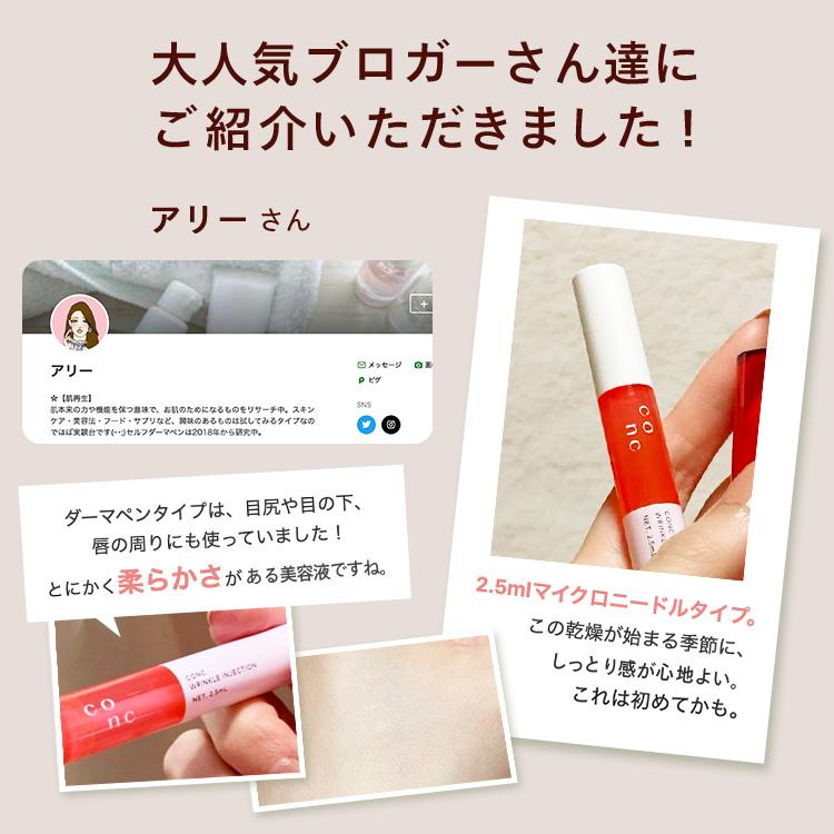 CONC（コンク） 【公式】【35%OFF・リニューアル前商品】CONC リンクル