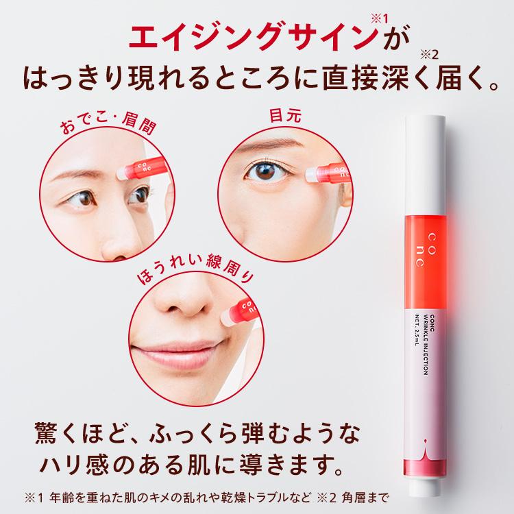 CONC（コンク） 【公式】【35%OFF・リニューアル前商品】CONC リンクル
