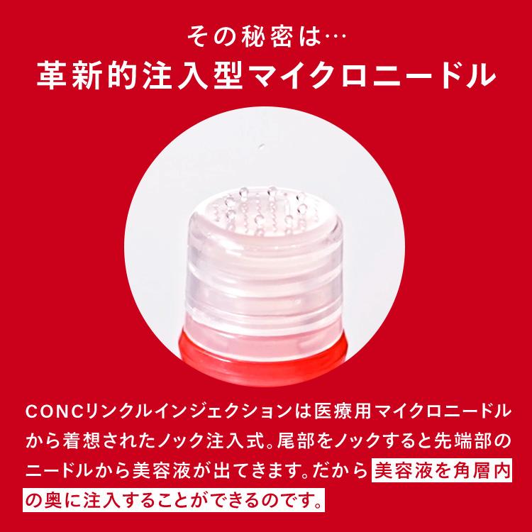 CONC（コンク） 【公式】【35%OFF・リニューアル前商品】CONC リンクル