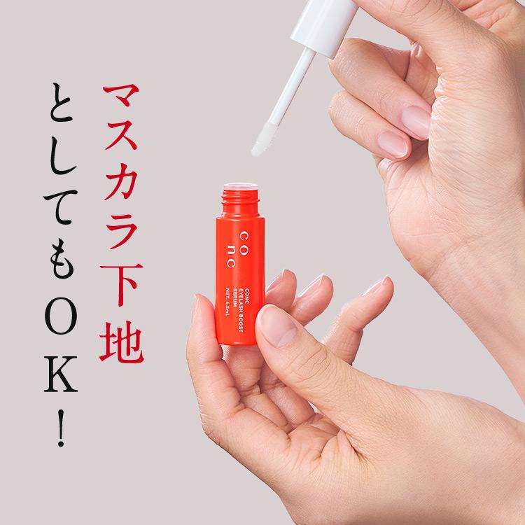 CONC 【公式】 アイラッシュブーストセラム 4.5mL | まつげ美容 CONC 【公式】 アイラッシュブーストセラム 4.5mL | まつげ美容