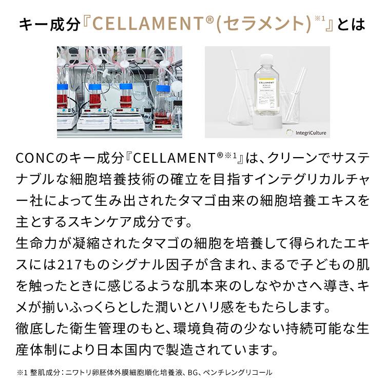 CONC（コンク） 【公式】 セラメントエッセンス 30mL ｜ エイジング