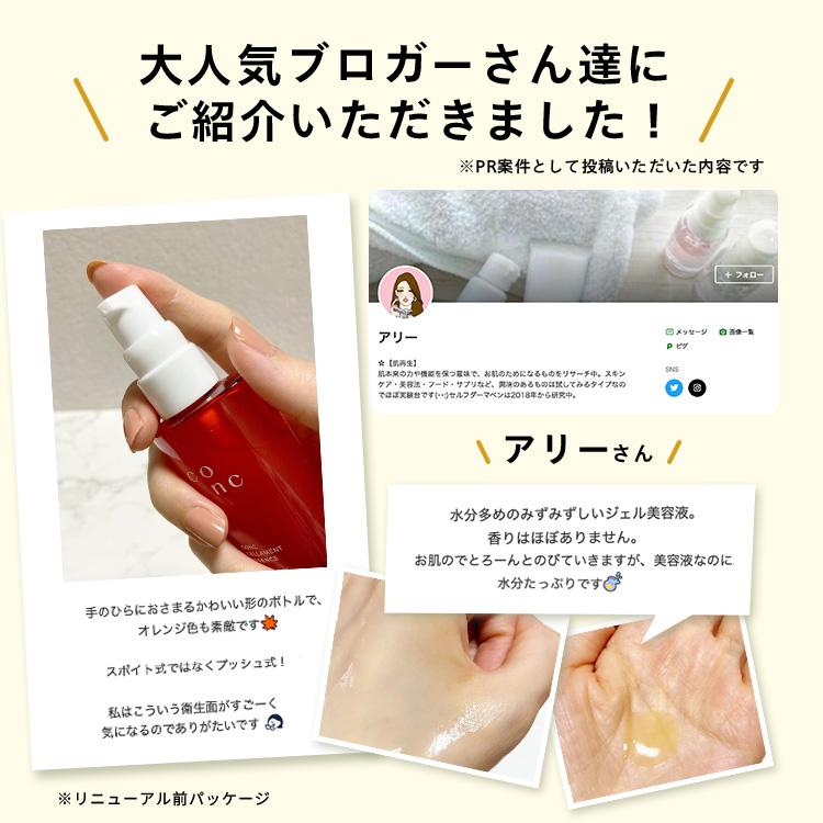 CONC（コンク） 【公式】 セラメントエッセンス 30mL ｜ エイジング