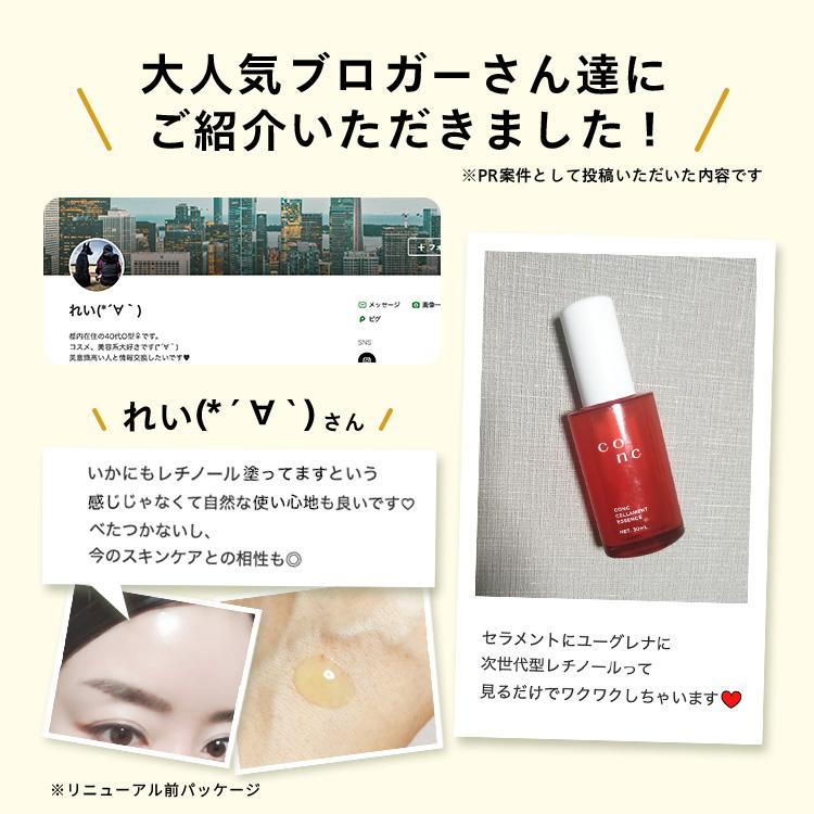 CONC（コンク） 【公式】 セラメントエッセンス 30mL ｜ エイジング