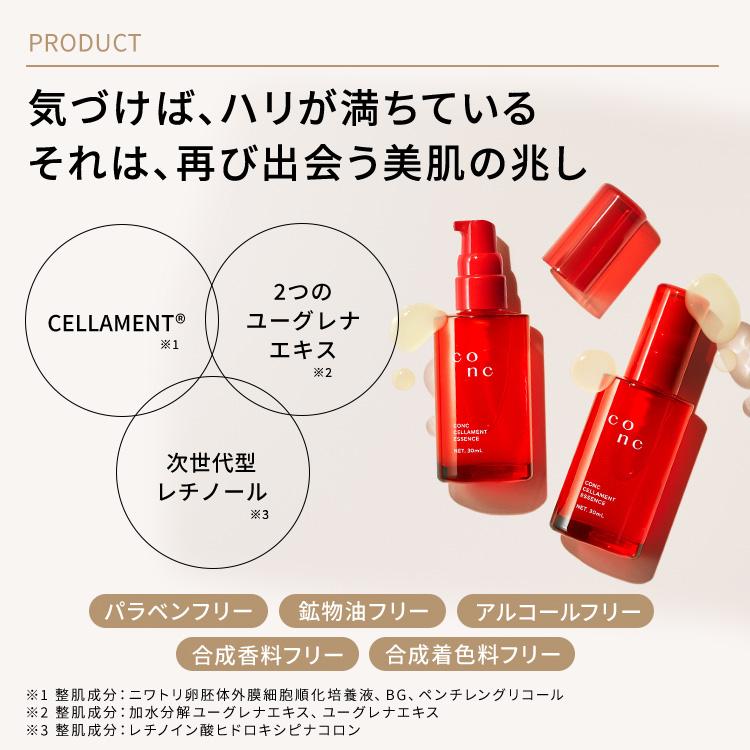 CONC（コンク） 【公式】 セラメントエッセンス 30mL ｜ エイジング