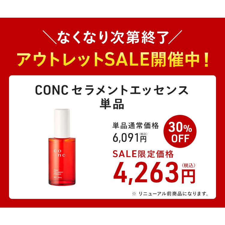 CONC（コンク） 【公式】【30%OFF・リニューアル前商品】 セラメント