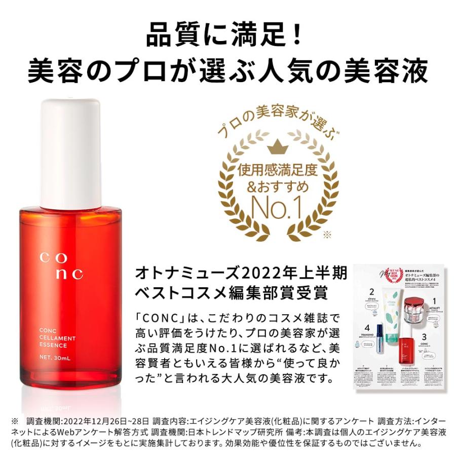 CONC（コンク） 【公式】【30%OFF・リニューアル前商品】 セラメント