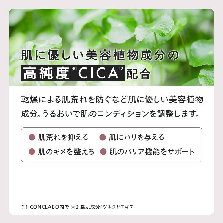 【公式】 CONC ヒアロシカ リッチショット ｜ CONC LABO コンクラボ マイクロニードル美容液 注入型美容液 針美容液 保湿 ヒアルロン酸 CICA エイジングケア | CONC | 11
