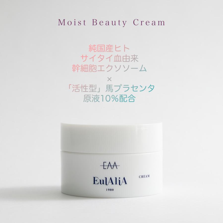 半額SALE！定価27500円】EulAliA エウラリア モイストビューティー  