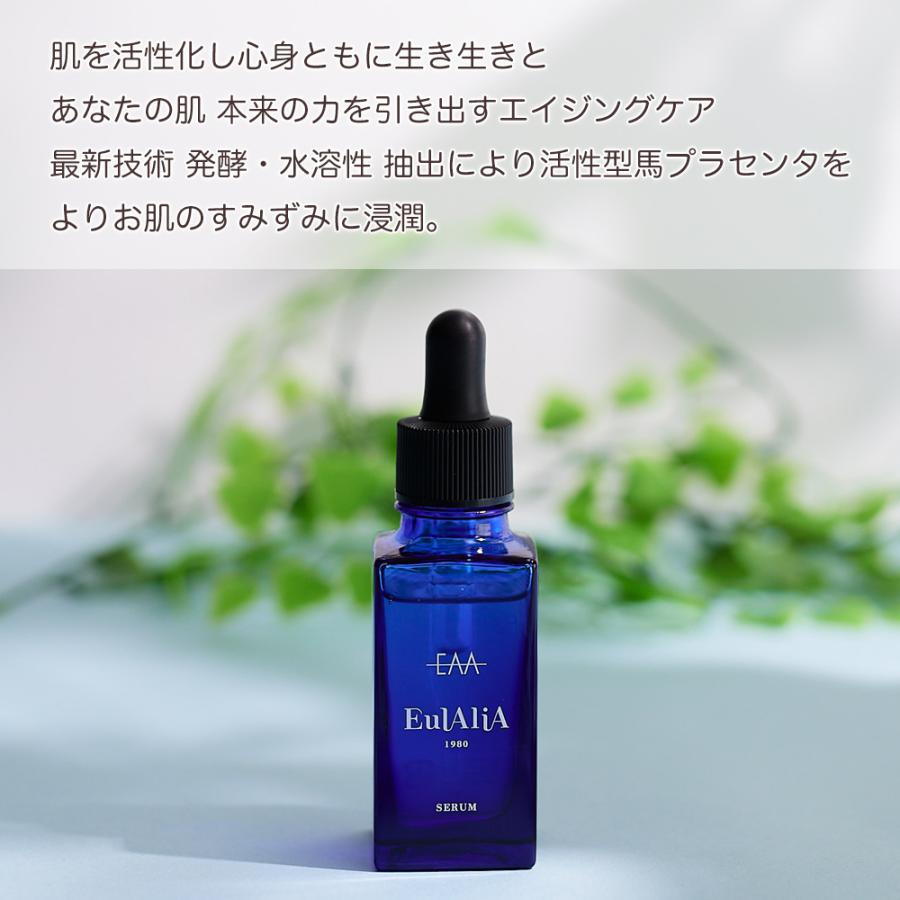 半額SALE！定価27500円】EulAliA エウラリア モイスト