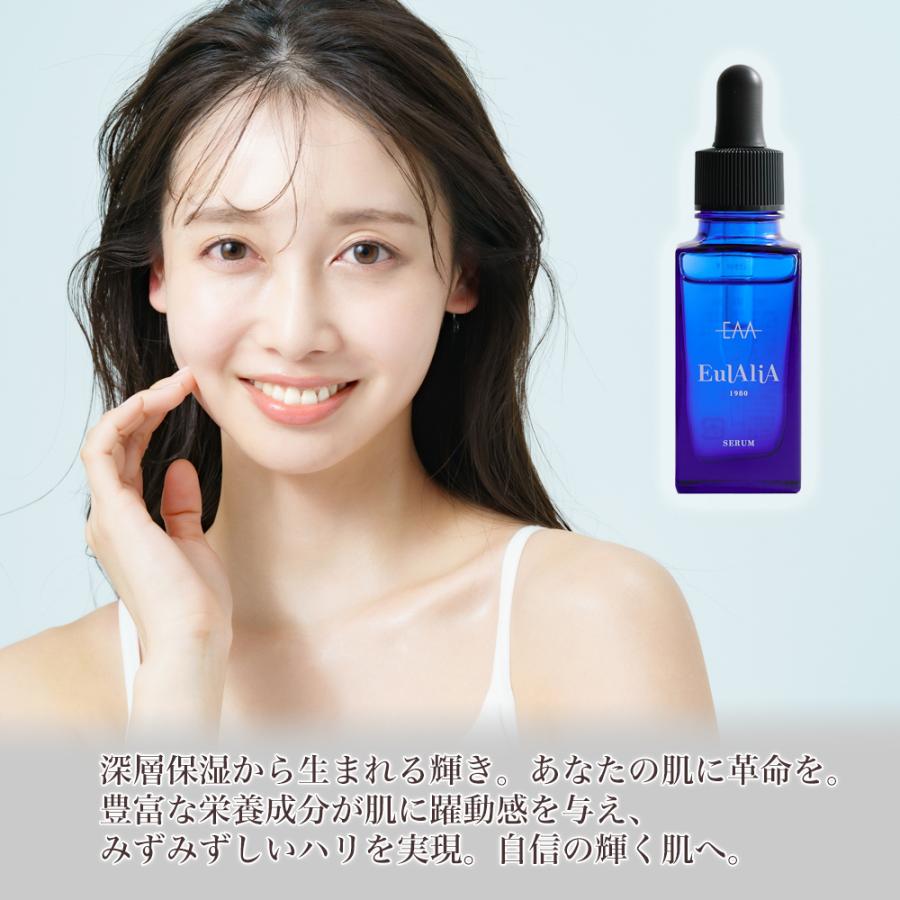 半額SALE！定価27500円】EulAliA エウラリア モイスト