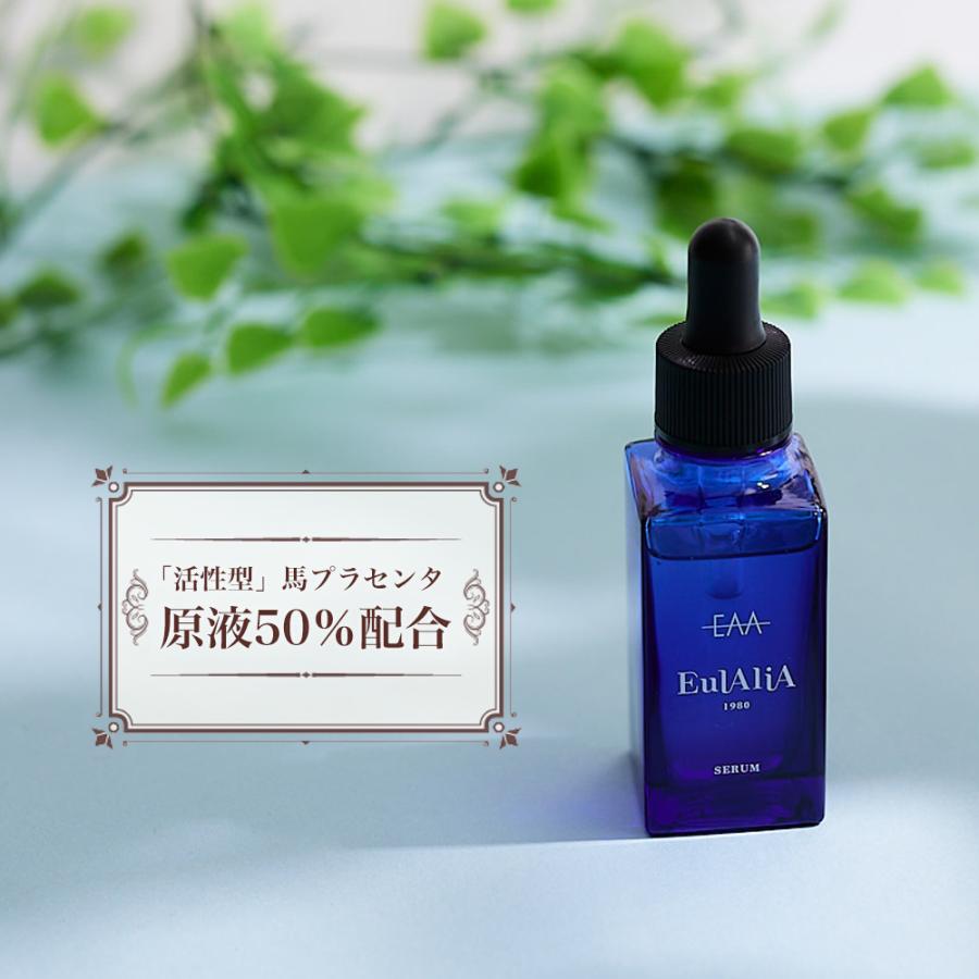EulAliA ヒト臍帯血幹細胞培養液エクソソーム×馬プラセンタ美容