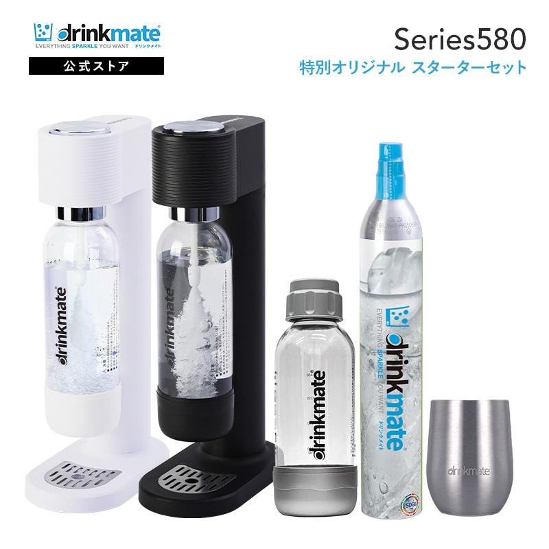 drinkmate 炭酸水メーカー 公式ストア限定セット 水専用モデル drinkmate 炭酸水メーカー 公式ストア限定セット 水専用モデル