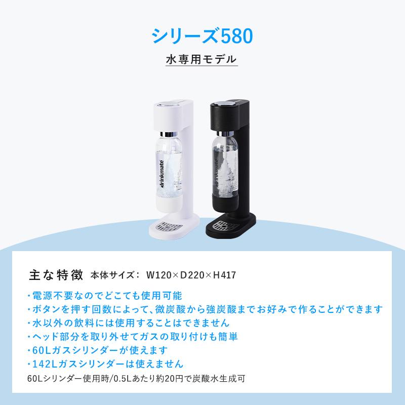 drinkmate 炭酸水メーカー 公式ストア限定セット 水専用モデル drinkmate 炭酸水メーカー 公式ストア限定セット 水専用モデル