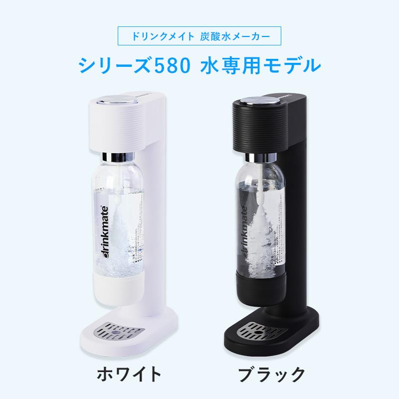 drinkmate 炭酸水メーカー 公式ストア限定セット 水専用モデル drinkmate 炭酸水メーカー 公式ストア限定セット 水専用モデル