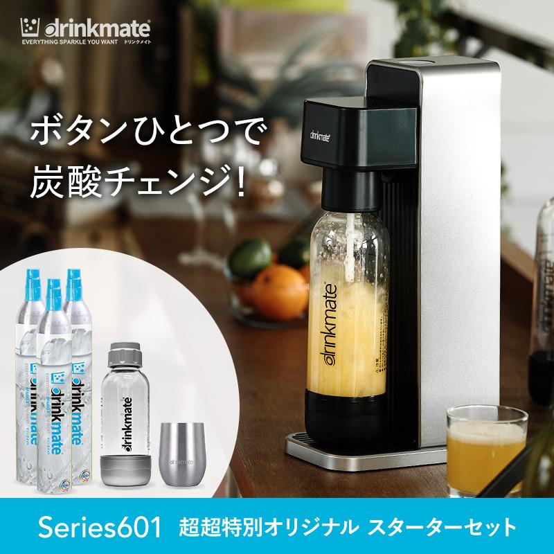 炭酸水メーカー 公式ストア限定セット Series601 スターターセット ” 超々特別 オリジナルセット” ホワイト ドリンクメイト ポイント利用（Yahoo!・ドリンクメイト公式Yahoo!ショッピング店）