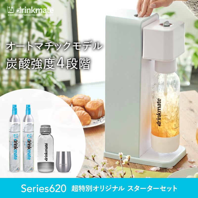 炭酸水メーカー 公式ストア限定セット Series620 スターターセット ” 超特別 オリジナルセット” ドリンクメイト ポイント利用（Yahoo!・ドリンクメイト公式Yahoo!ショッピング店）