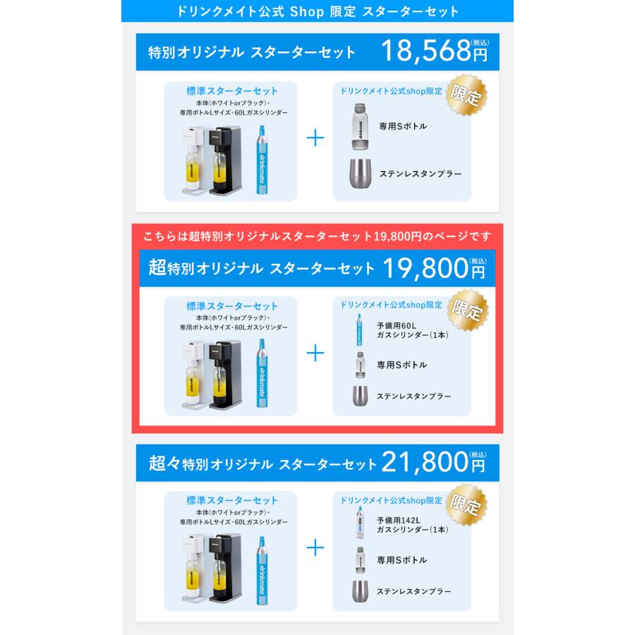 激安☆超特価 炭酸水メーカー 公式ストア限定セット Series620