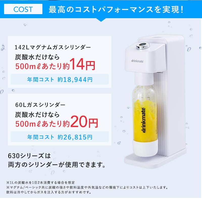 drinkmate 炭酸水メーカー 公式ストア限定セット 電動モデル drinkmate 炭酸水メーカー 公式ストア限定セット 電動モデル