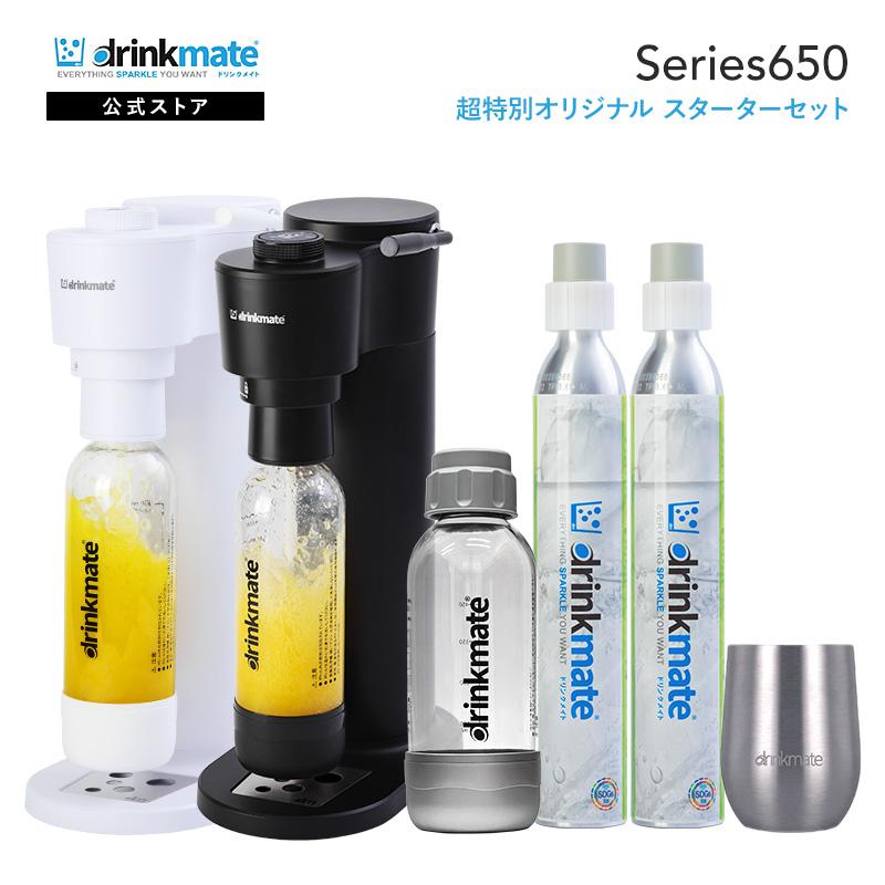 炭酸水メーカー 公式ストア限定セット Series650 スターターセット ” 超特別 オリジナルセット” ドリンクメイト ポイント利用の画像