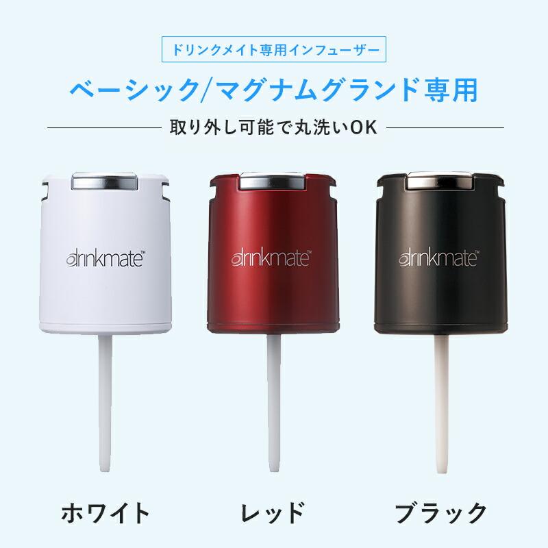 新品 ドリンクメイト マグナムグランド DRM5033 炭酸水メーカー 保証付き 新品 ドリンクメイト マグナムグランド DRM5033 炭酸水メーカー