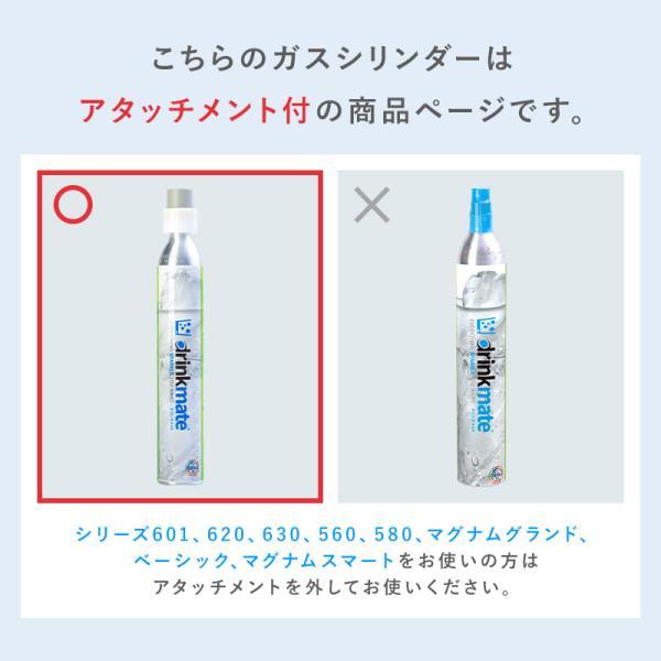 drinkmate ドリンクメイト 予備用 アタッチメント付 炭酸ガス drinkmate ドリンクメイト 予備用 アタッチメント付 炭酸ガス